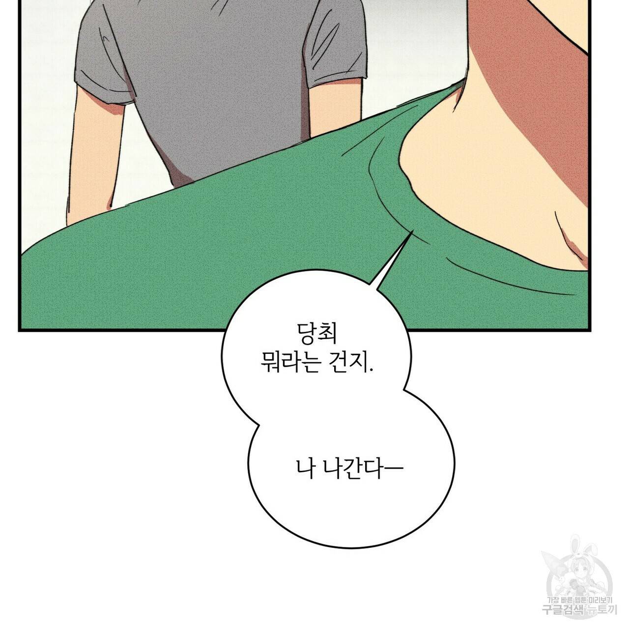 문학소년 23화 49