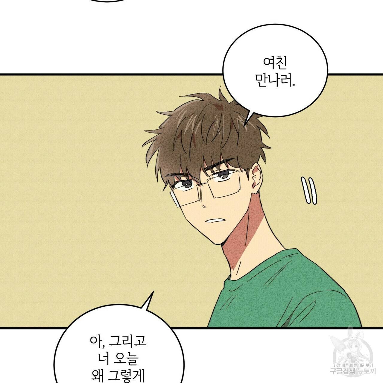 문학소년 23화 51