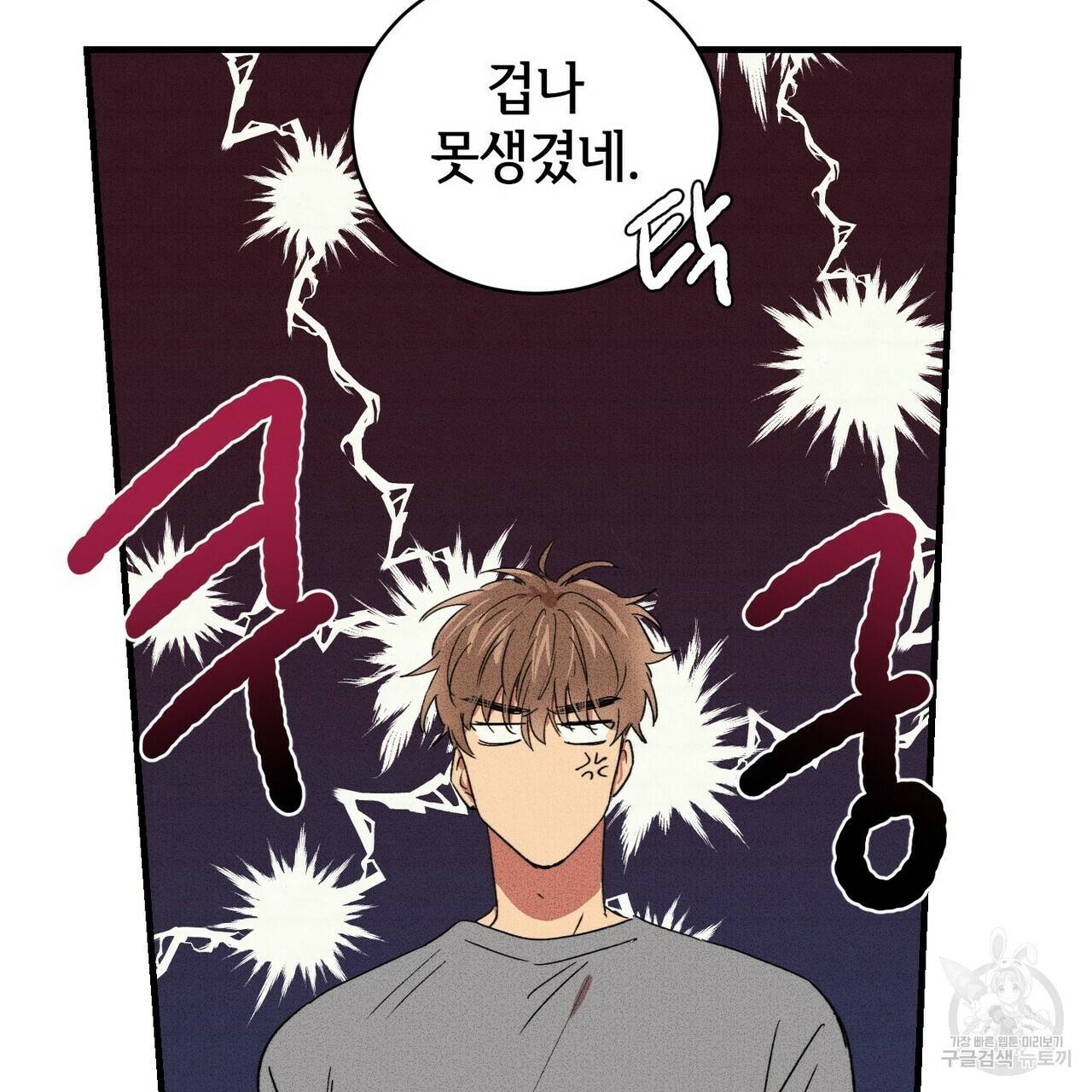 문학소년 23화 53