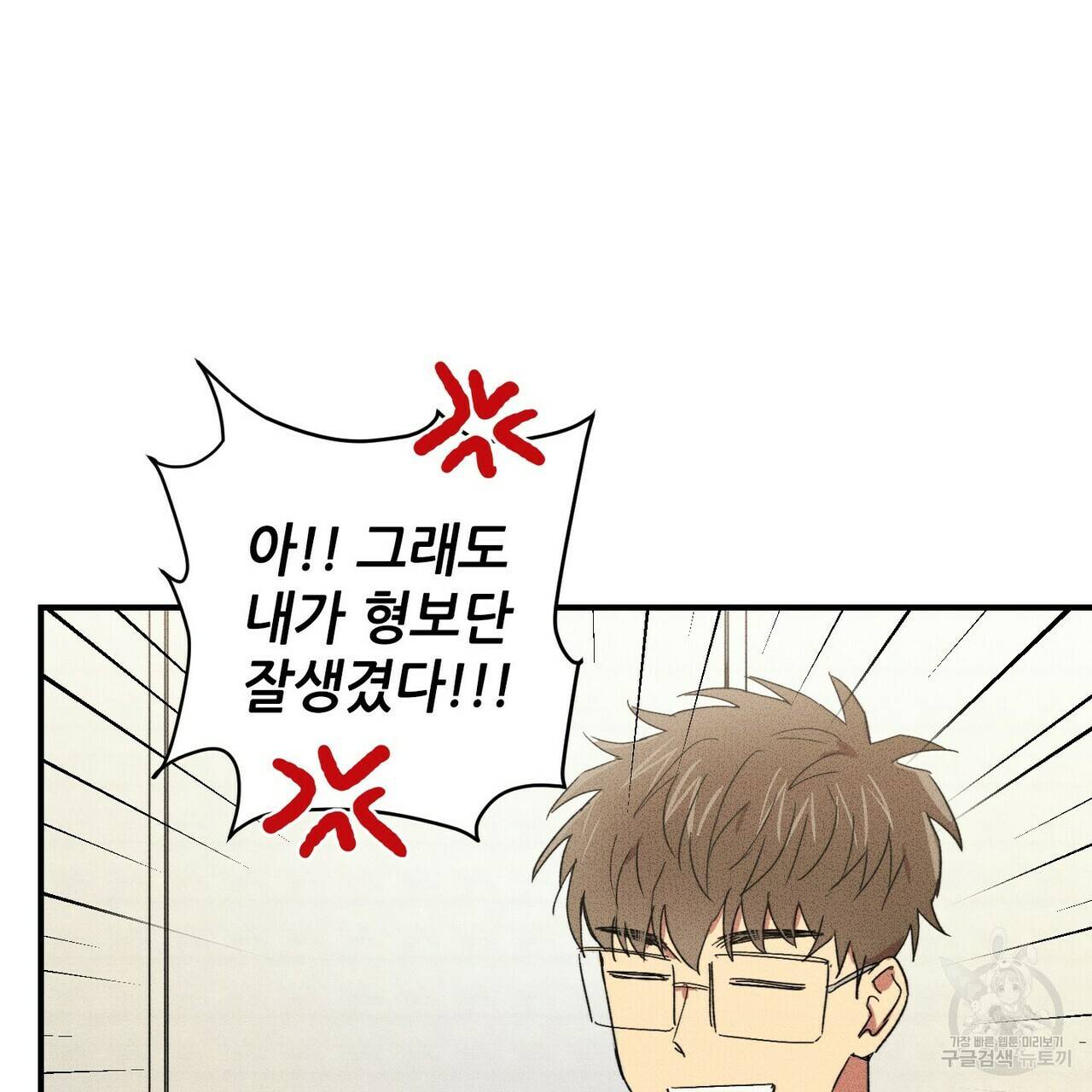 문학소년 23화 55