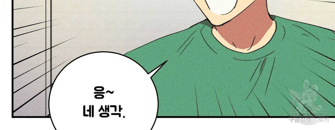 문학소년 23화 56