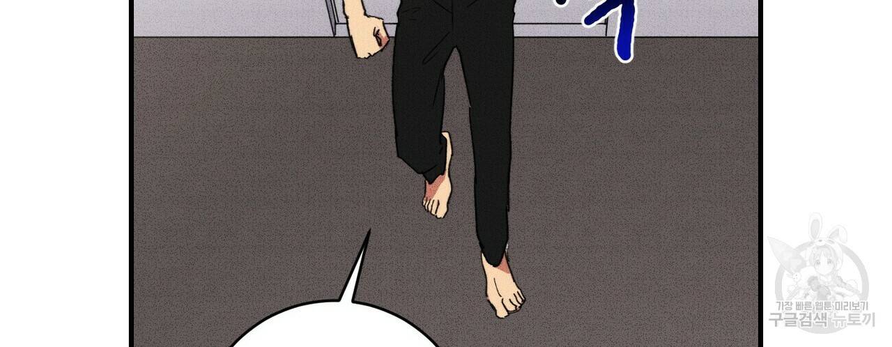 문학소년 23화 58