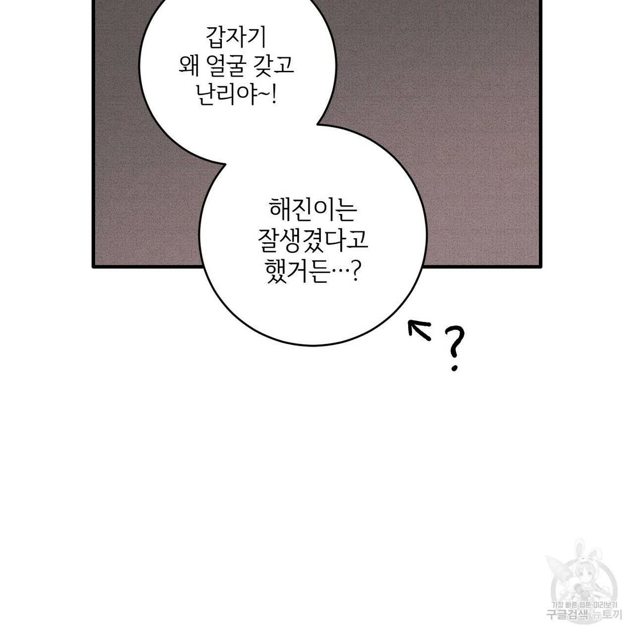 문학소년 23화 59