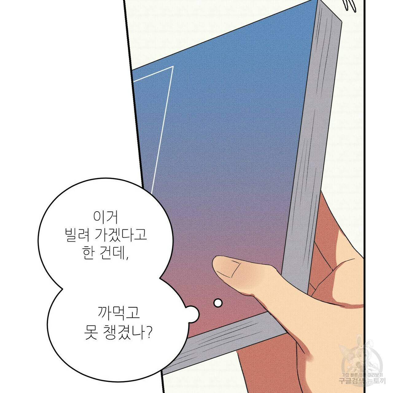 문학소년 23화 63