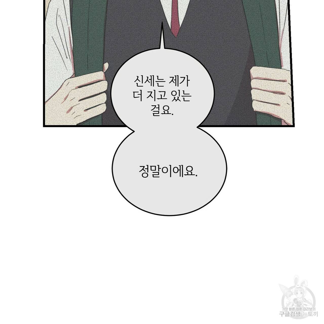 문학소년 23화 67