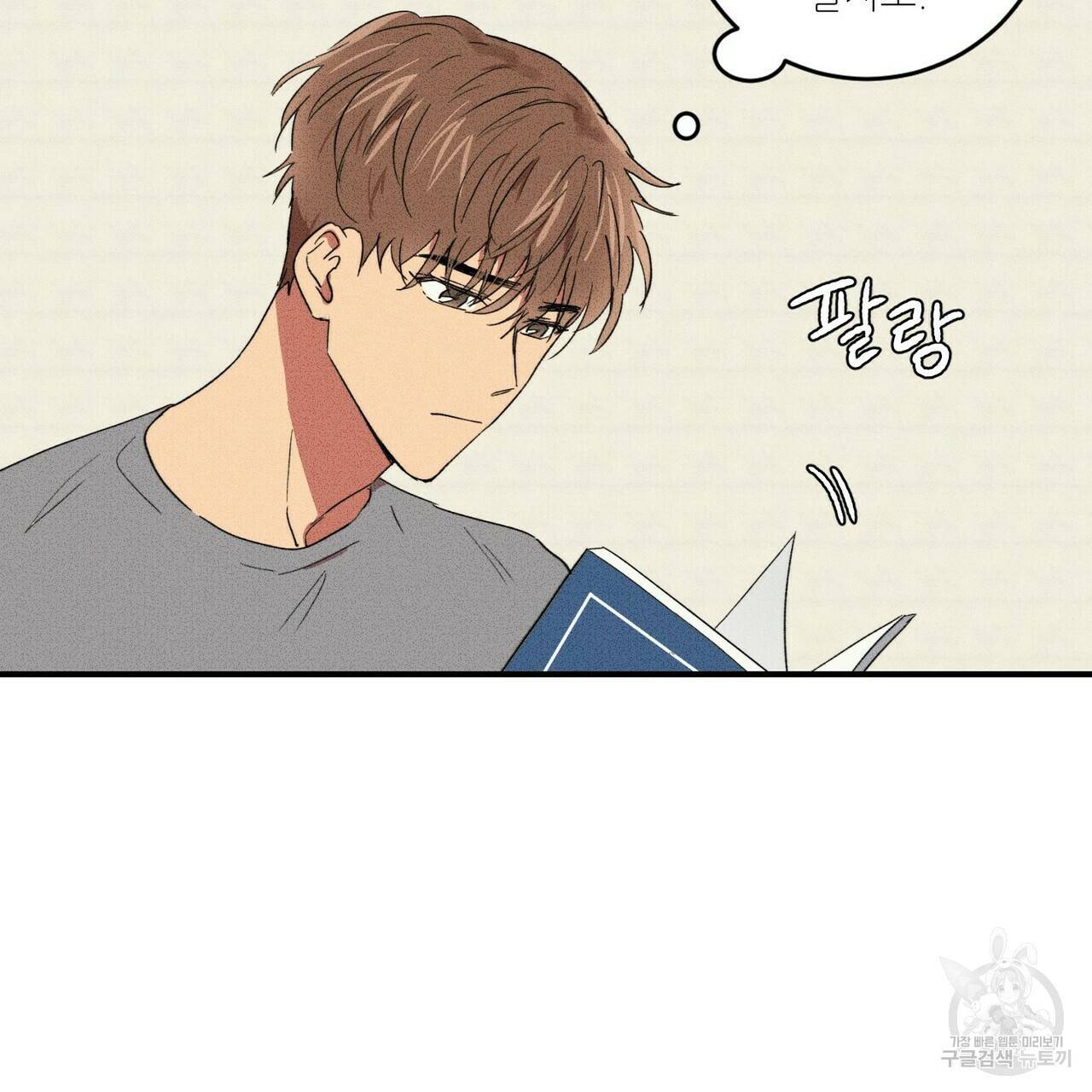 문학소년 23화 69