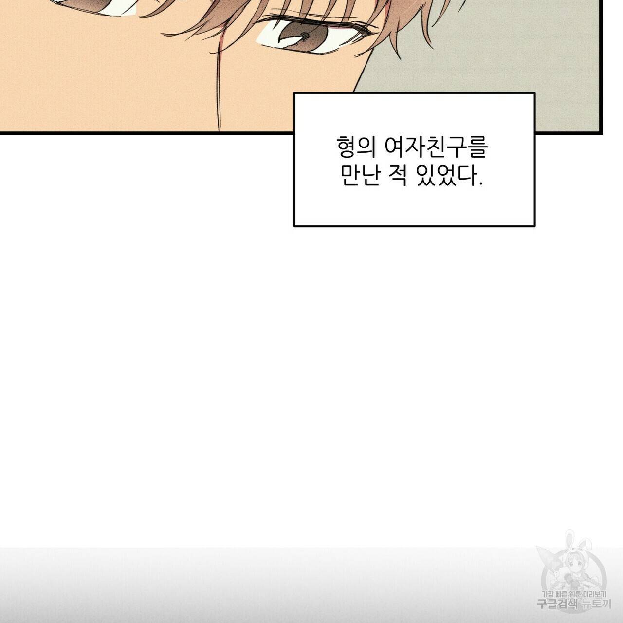 문학소년 23화 71