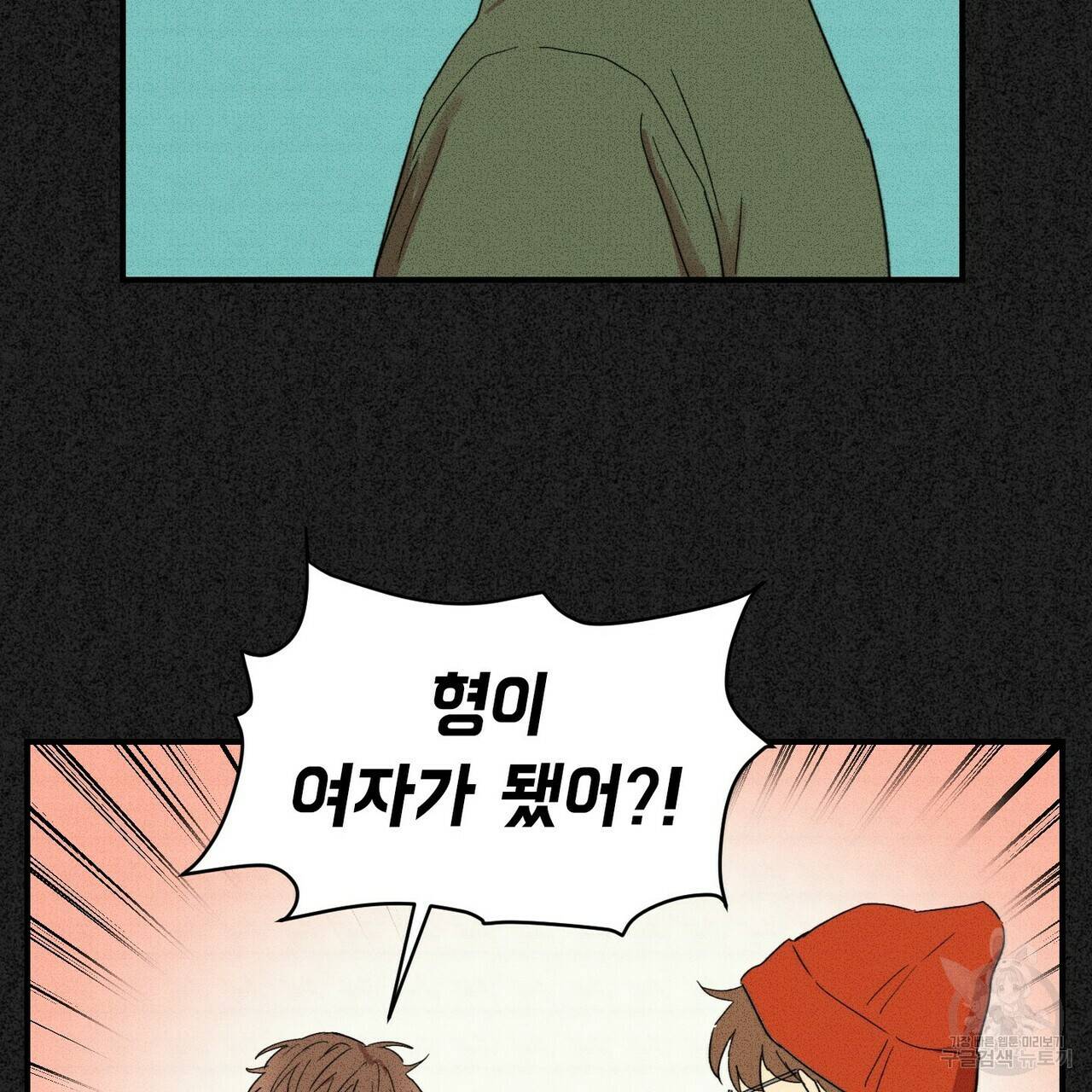 문학소년 23화 75