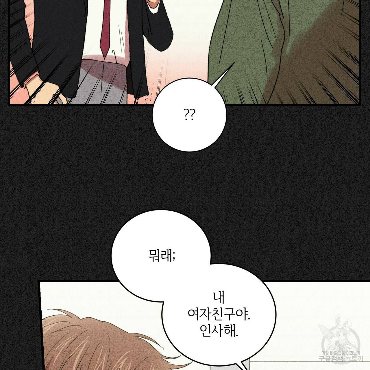 문학소년 23화 77