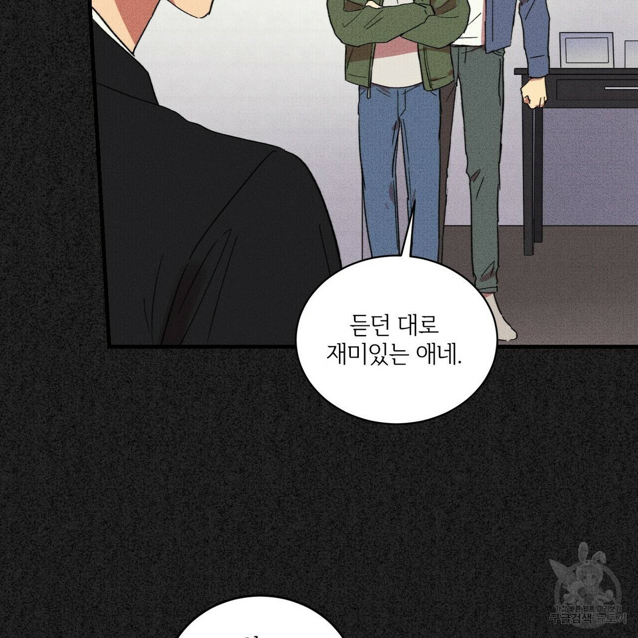 문학소년 23화 79