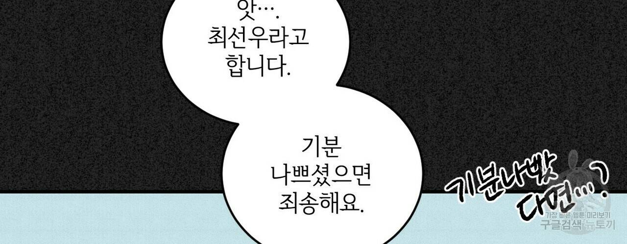 문학소년 23화 80