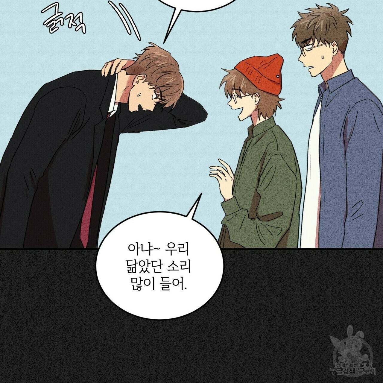 문학소년 23화 81