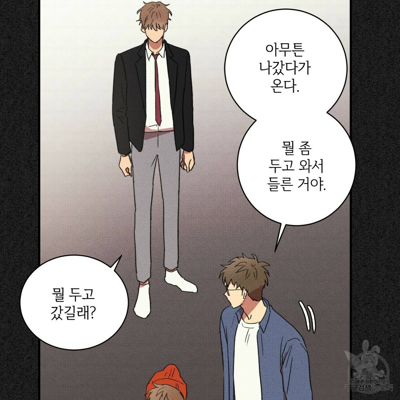 문학소년 23화 83