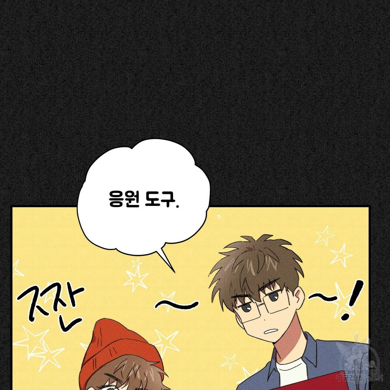 문학소년 23화 85