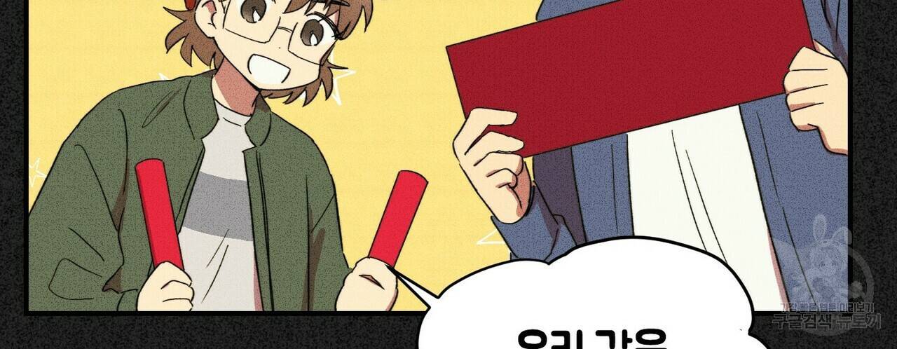 문학소년 23화 86