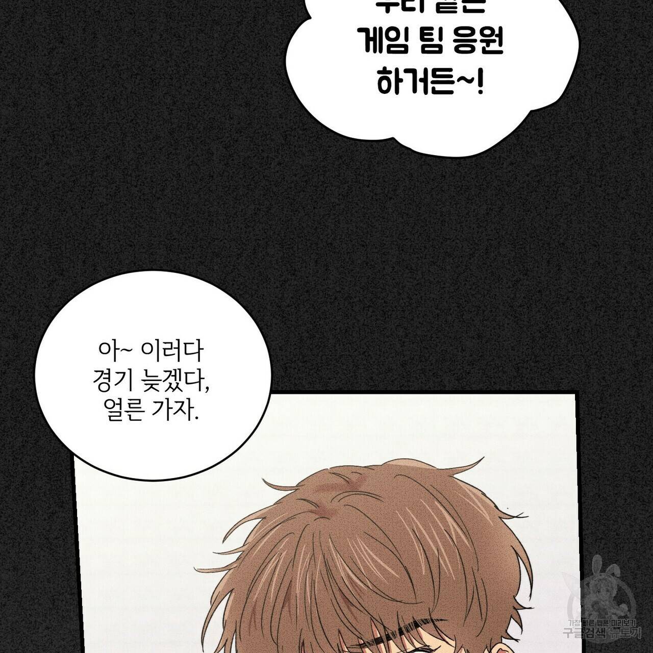 문학소년 23화 87