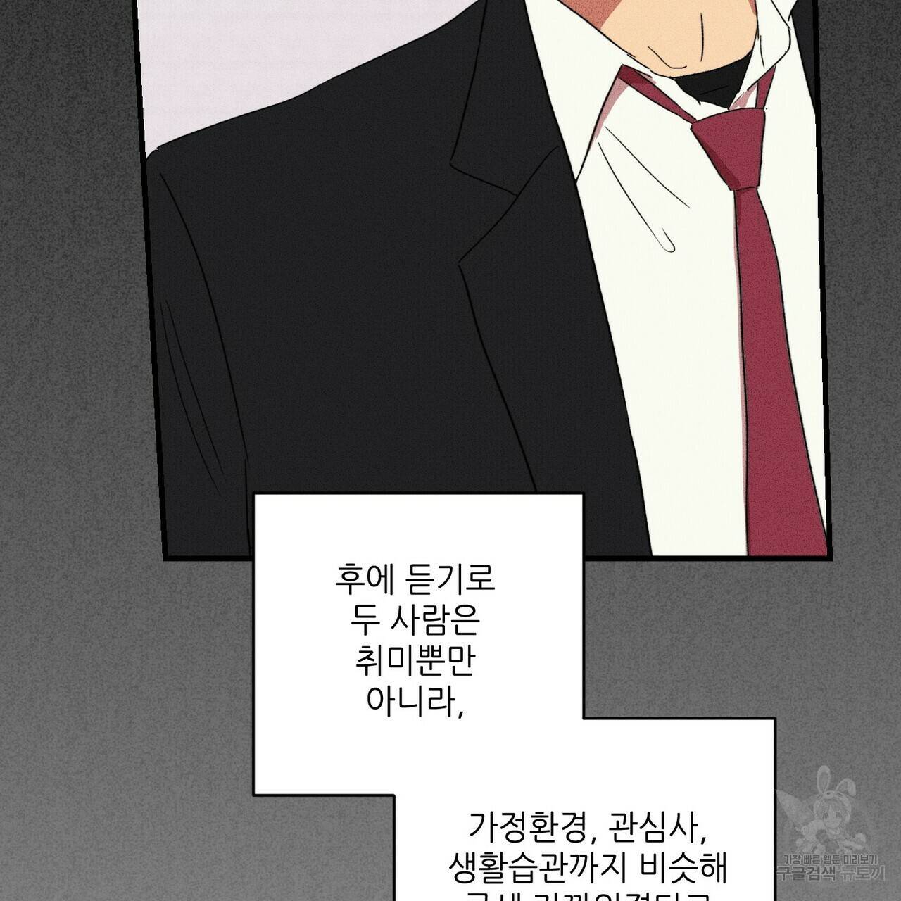 문학소년 23화 89