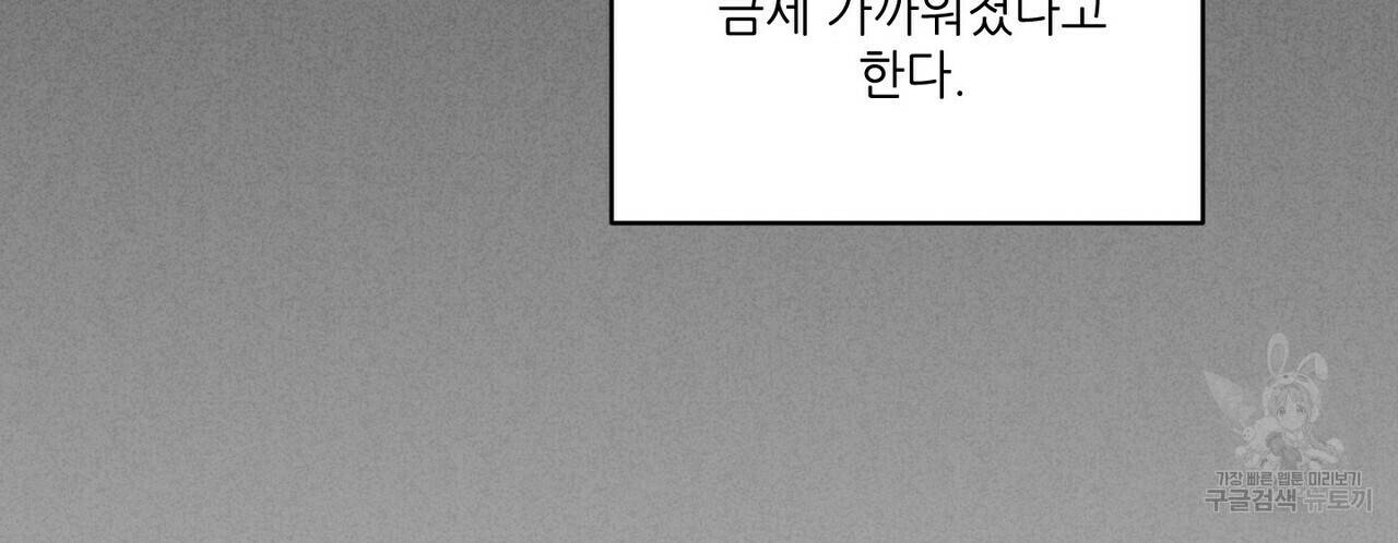 문학소년 23화 90