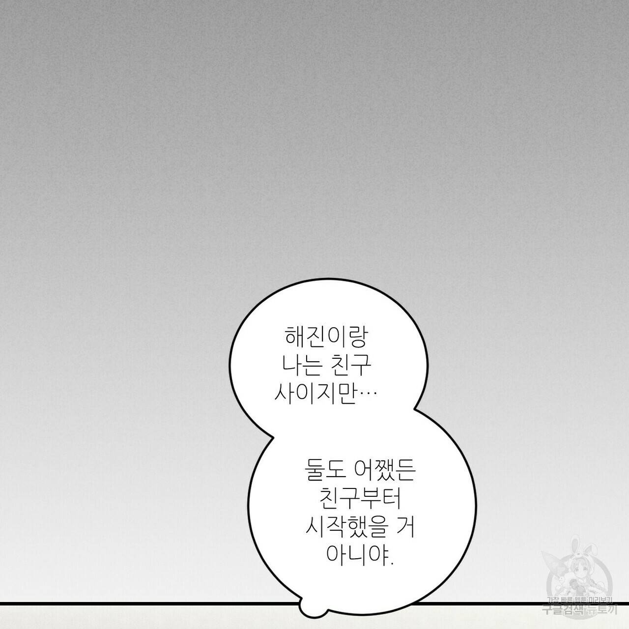문학소년 23화 91
