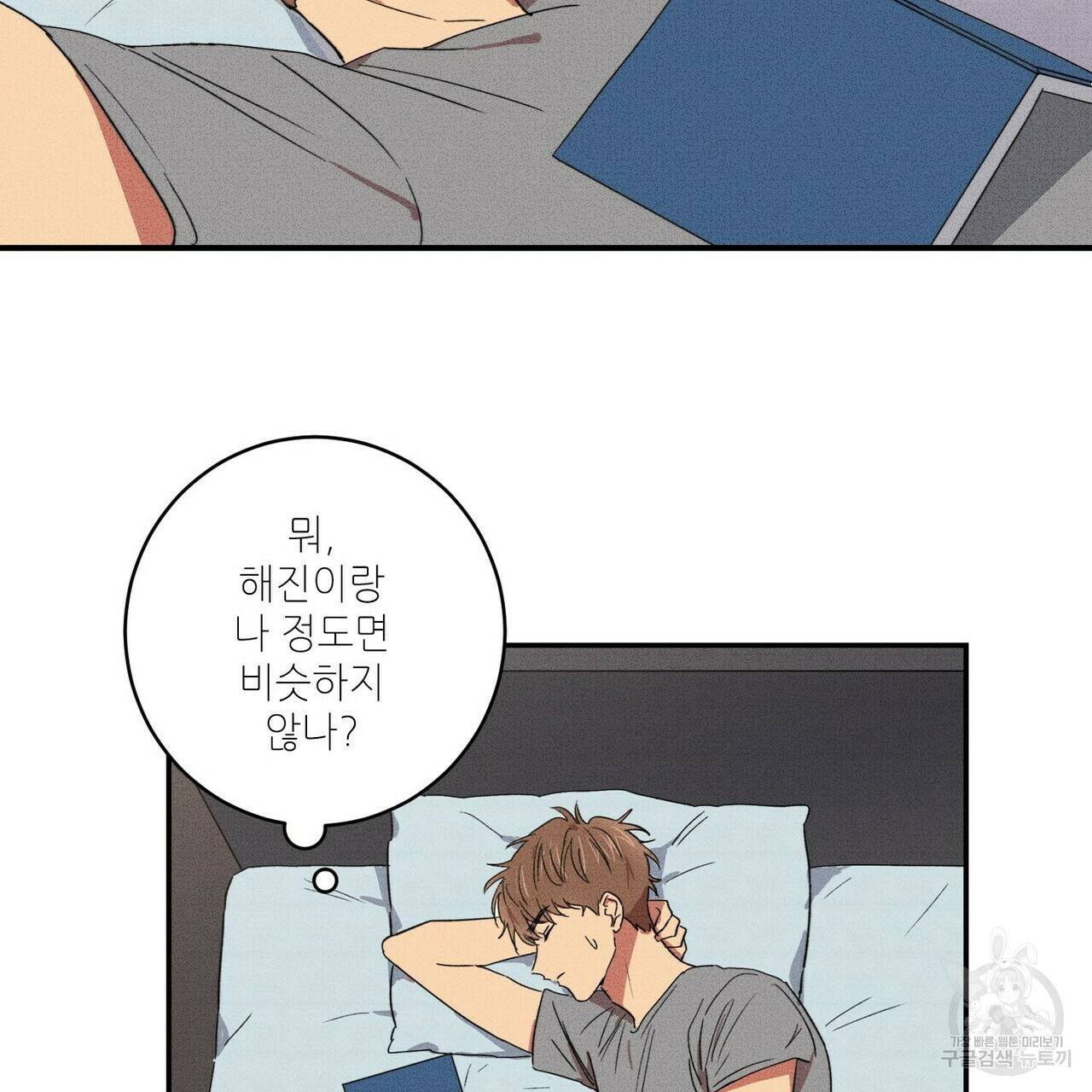 문학소년 23화 93