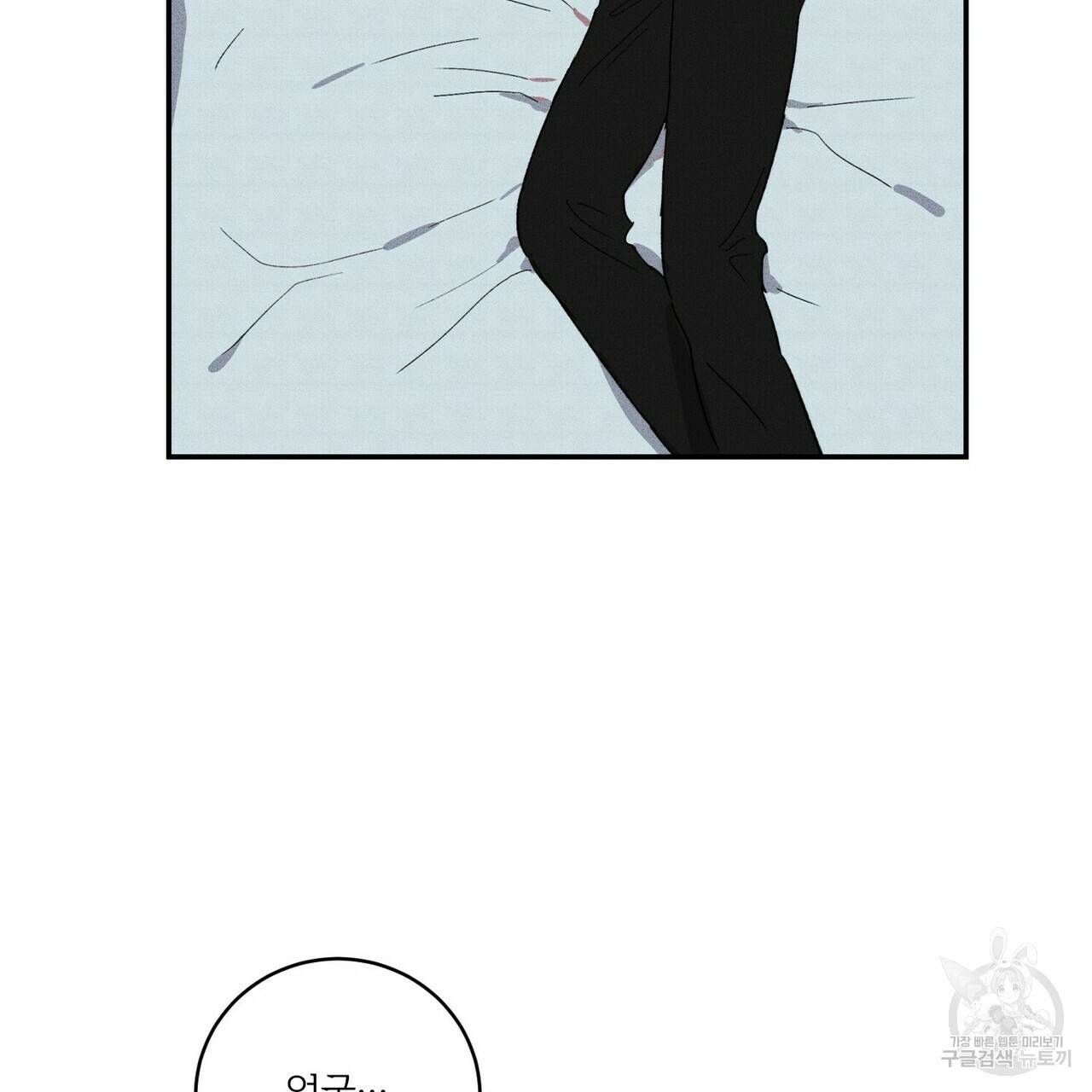 문학소년 23화 95