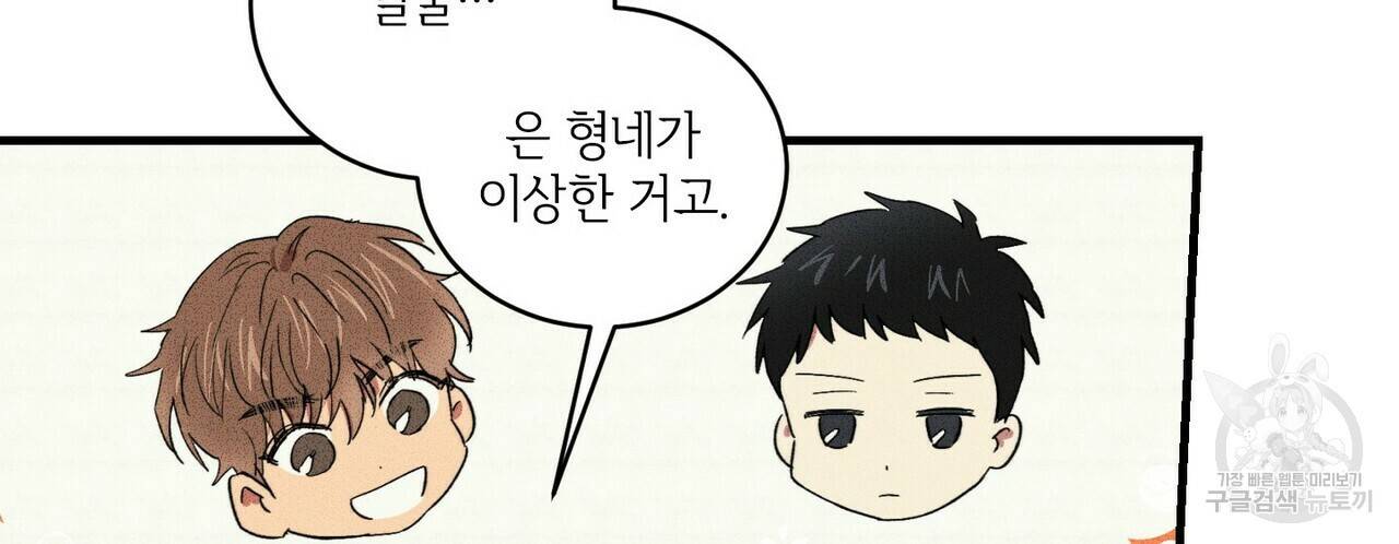 문학소년 23화 96