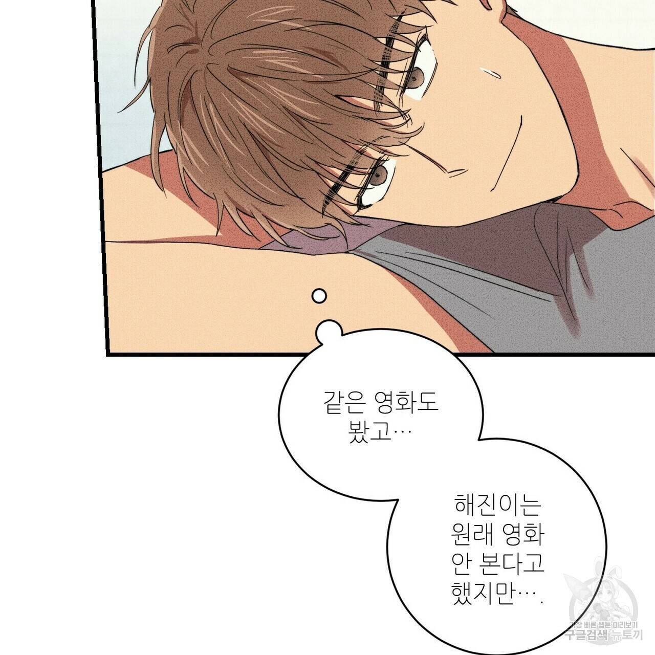 문학소년 23화 99