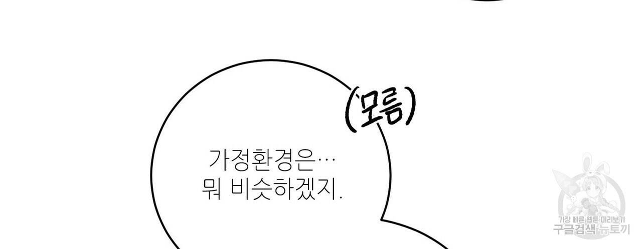 문학소년 23화 100
