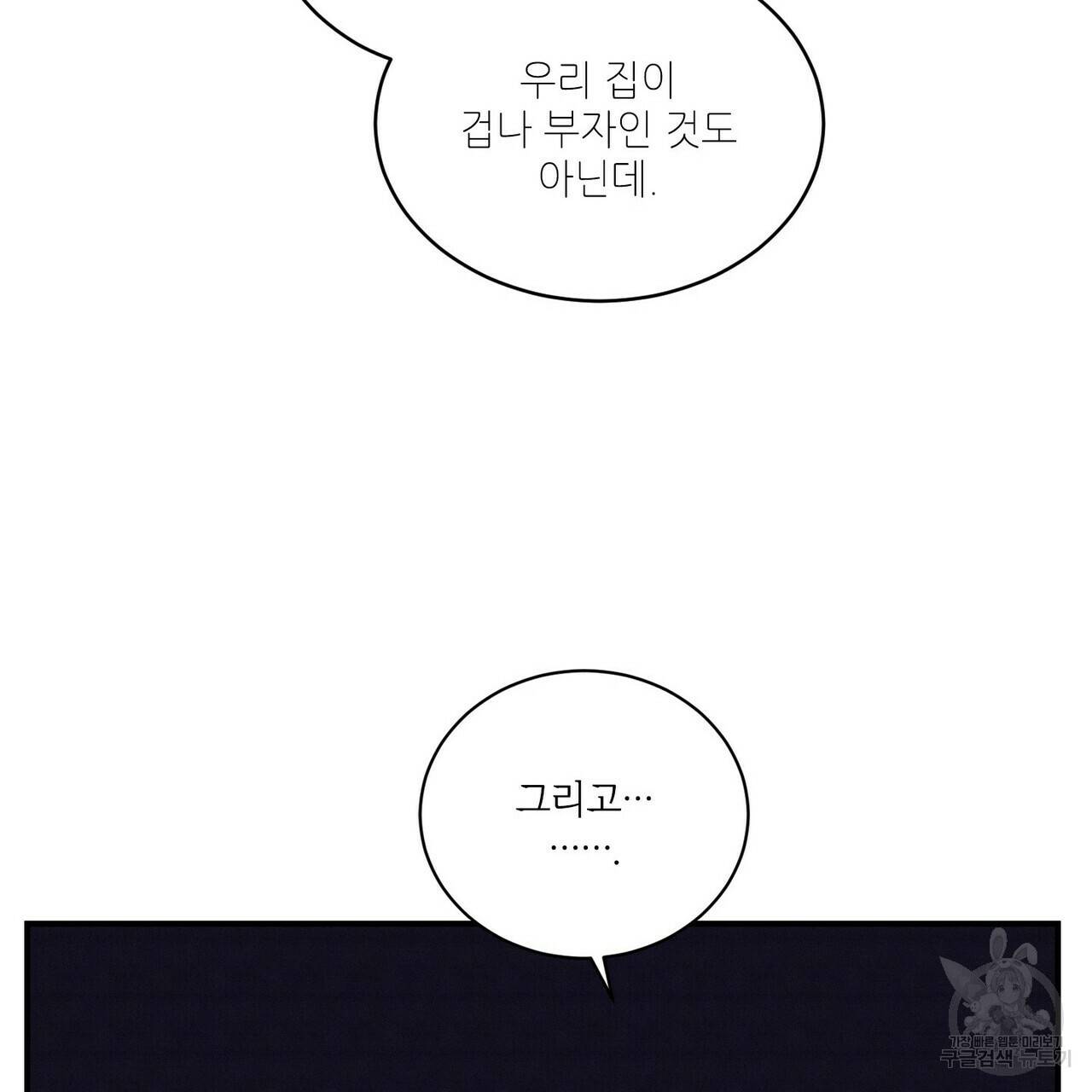 문학소년 23화 101