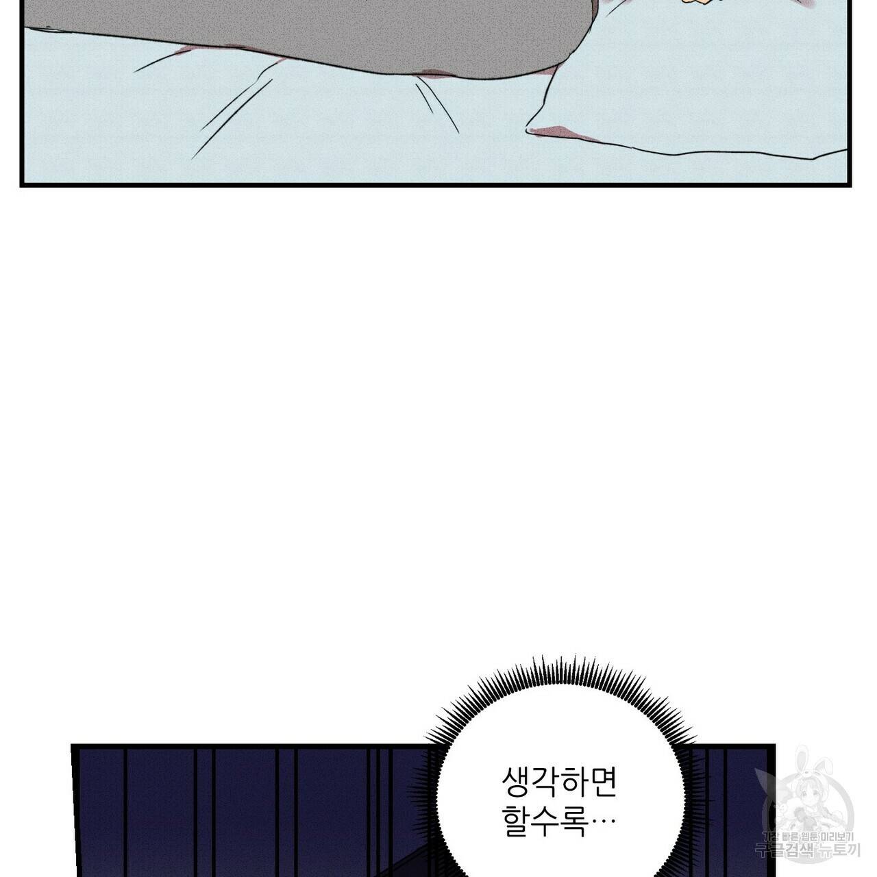 문학소년 23화 103