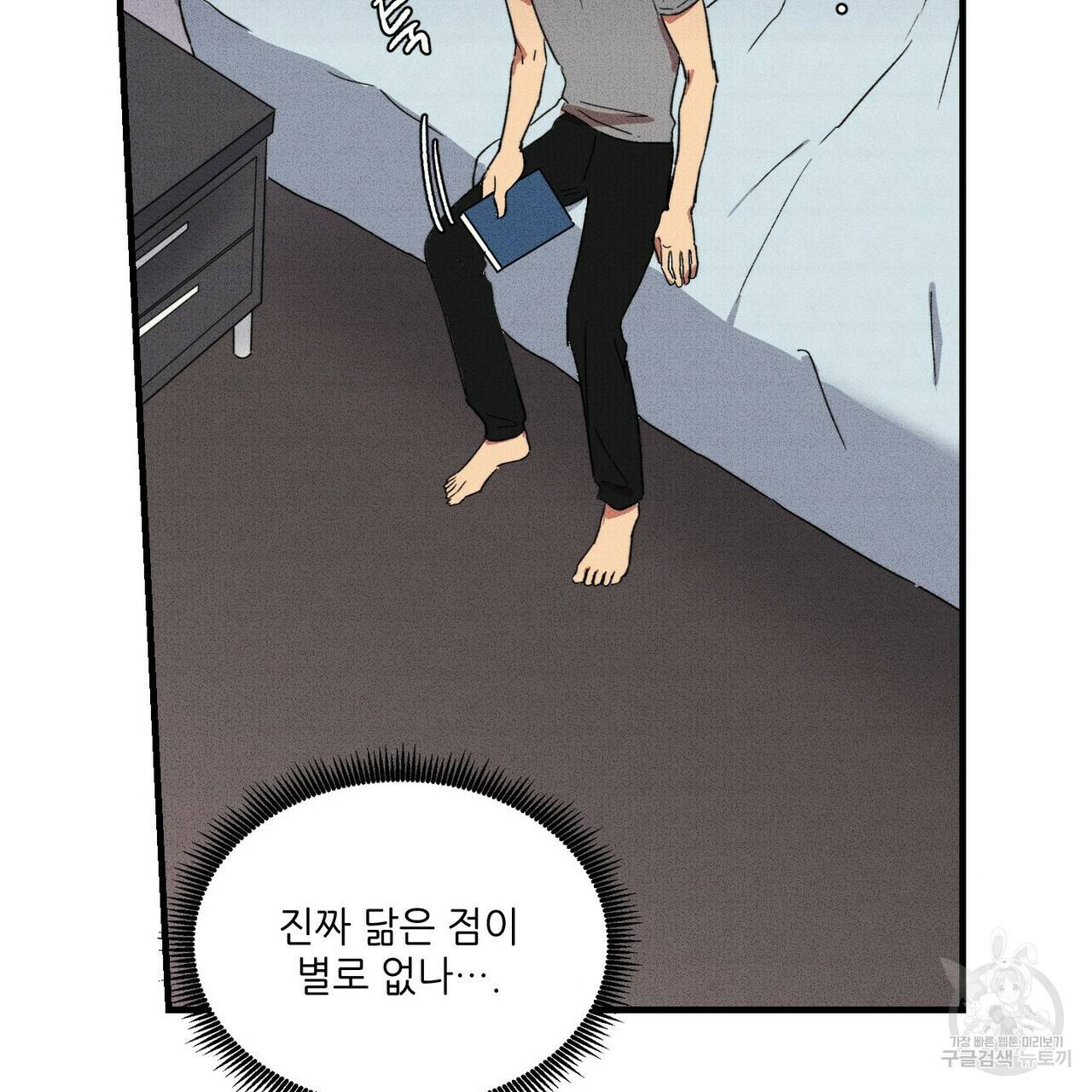 문학소년 23화 105