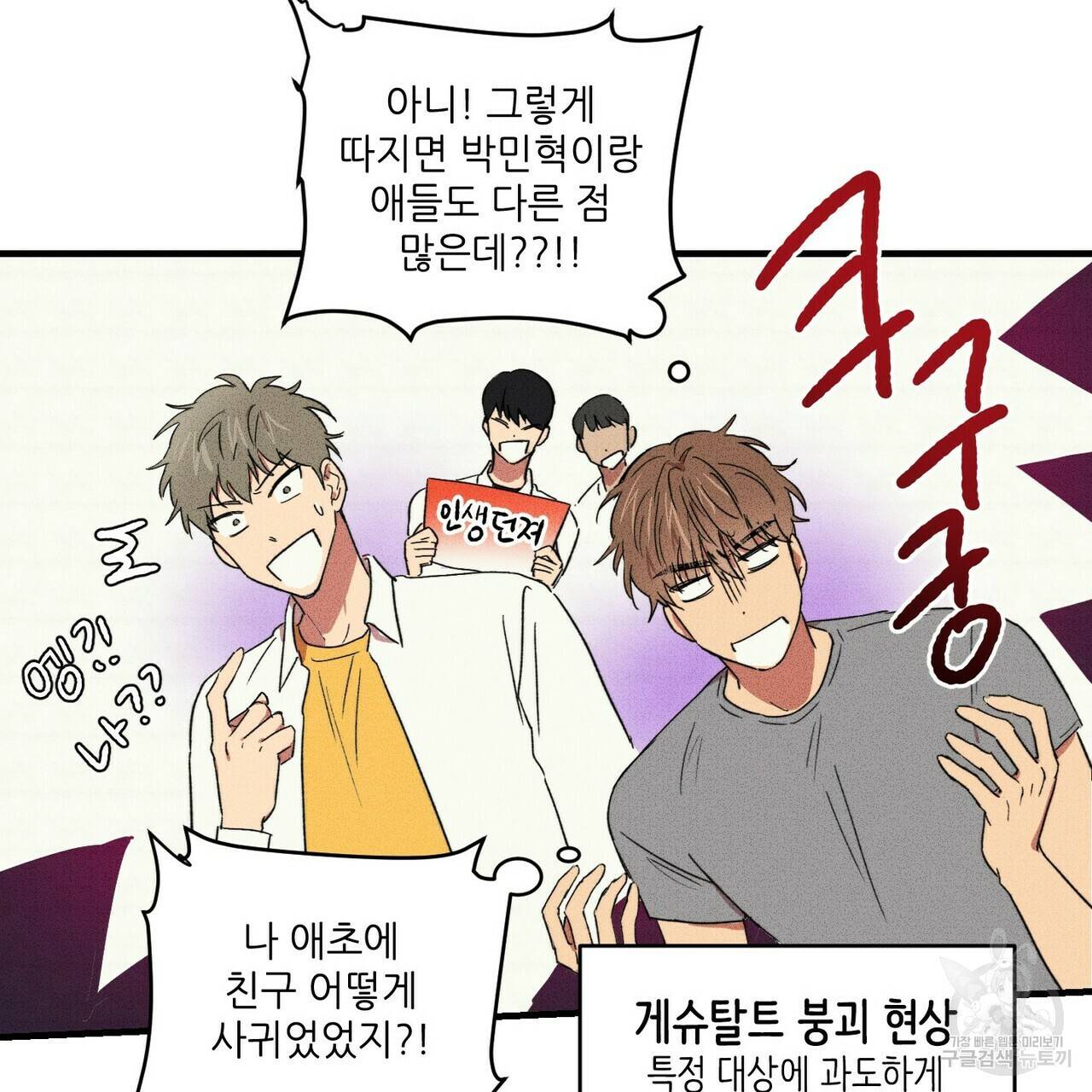 문학소년 23화 107