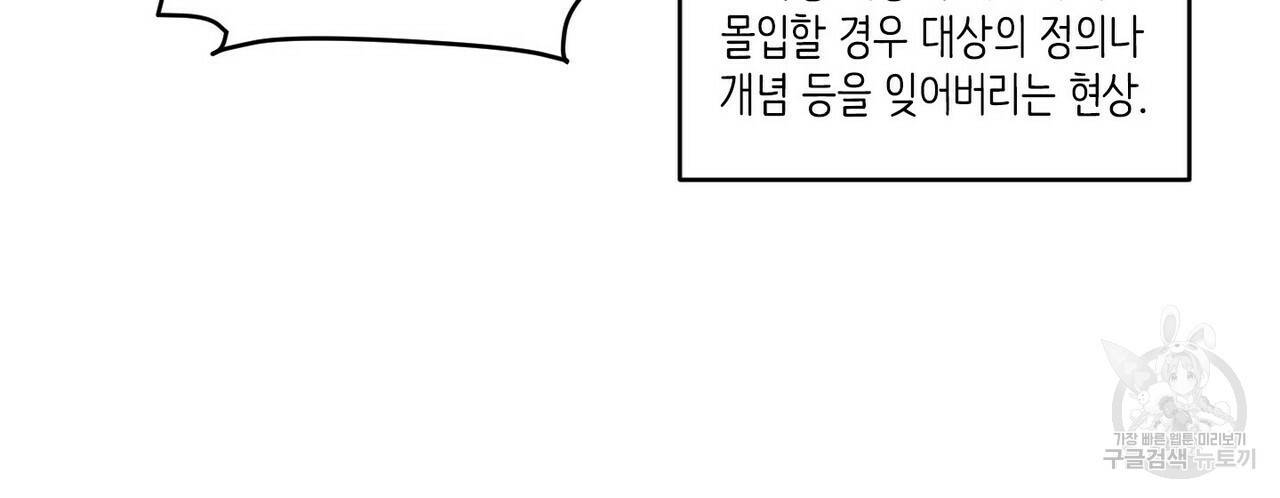 문학소년 23화 108