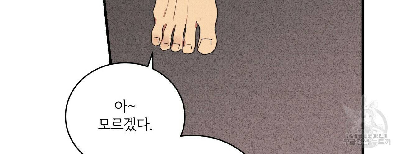 문학소년 23화 110