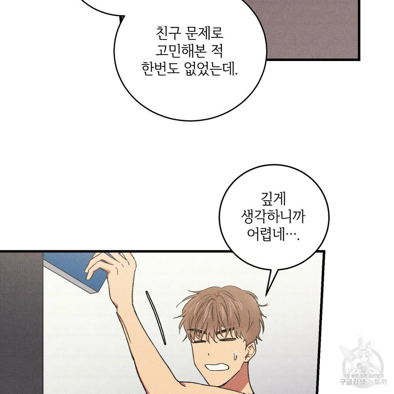 문학소년 23화 111