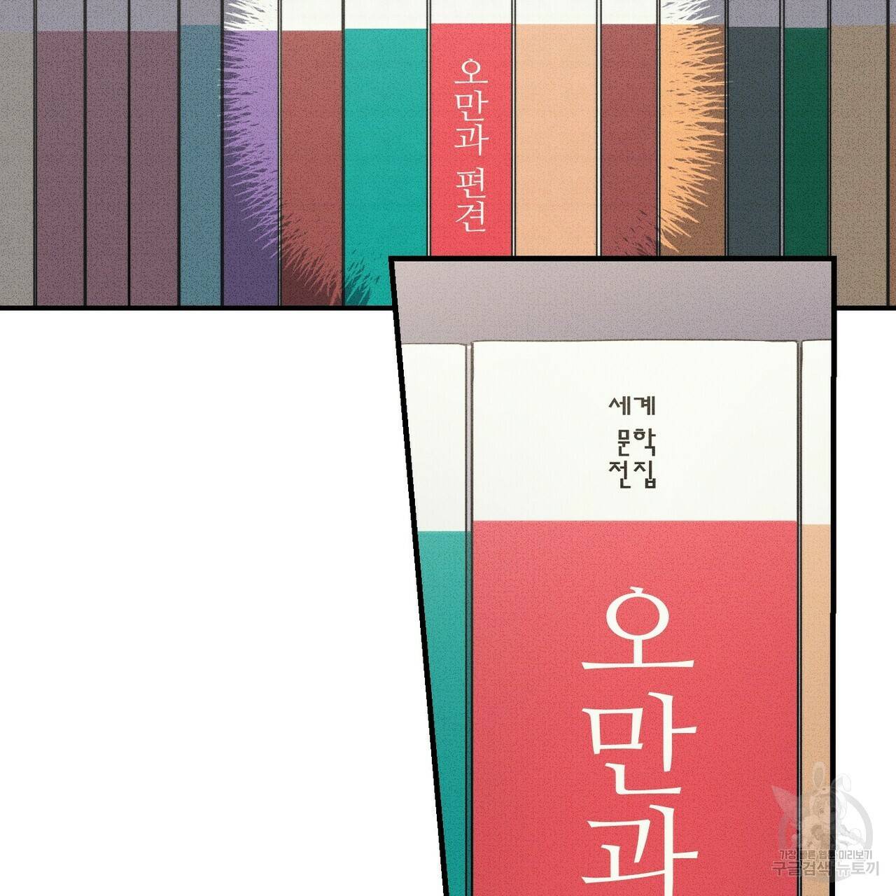 문학소년 23화 117