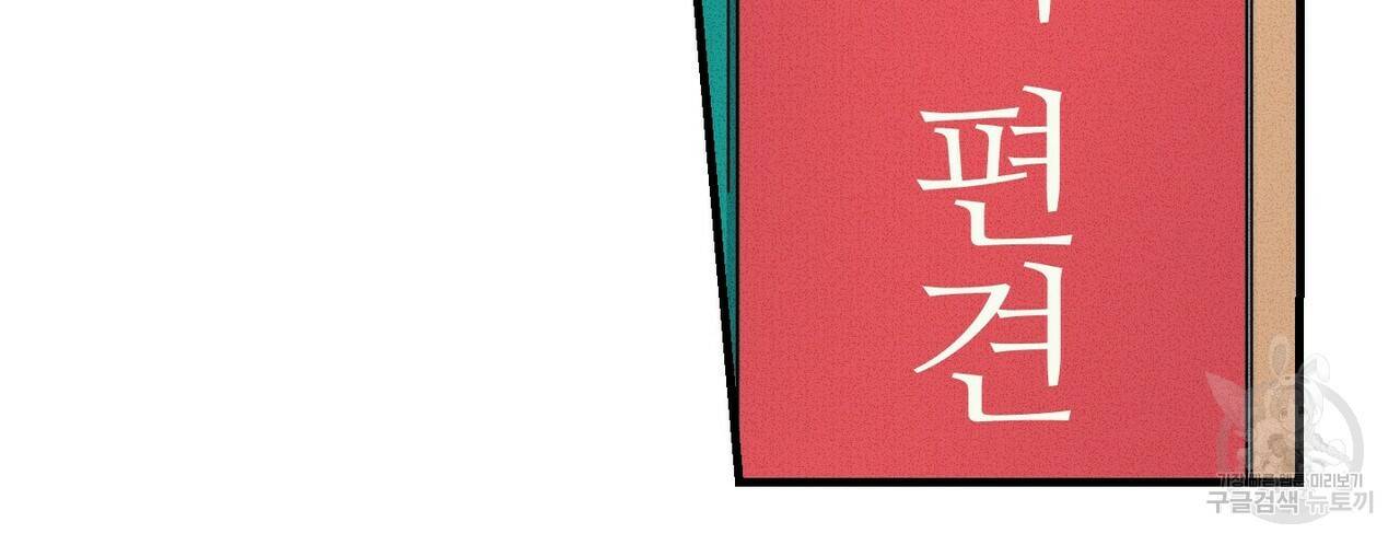 문학소년 23화 118
