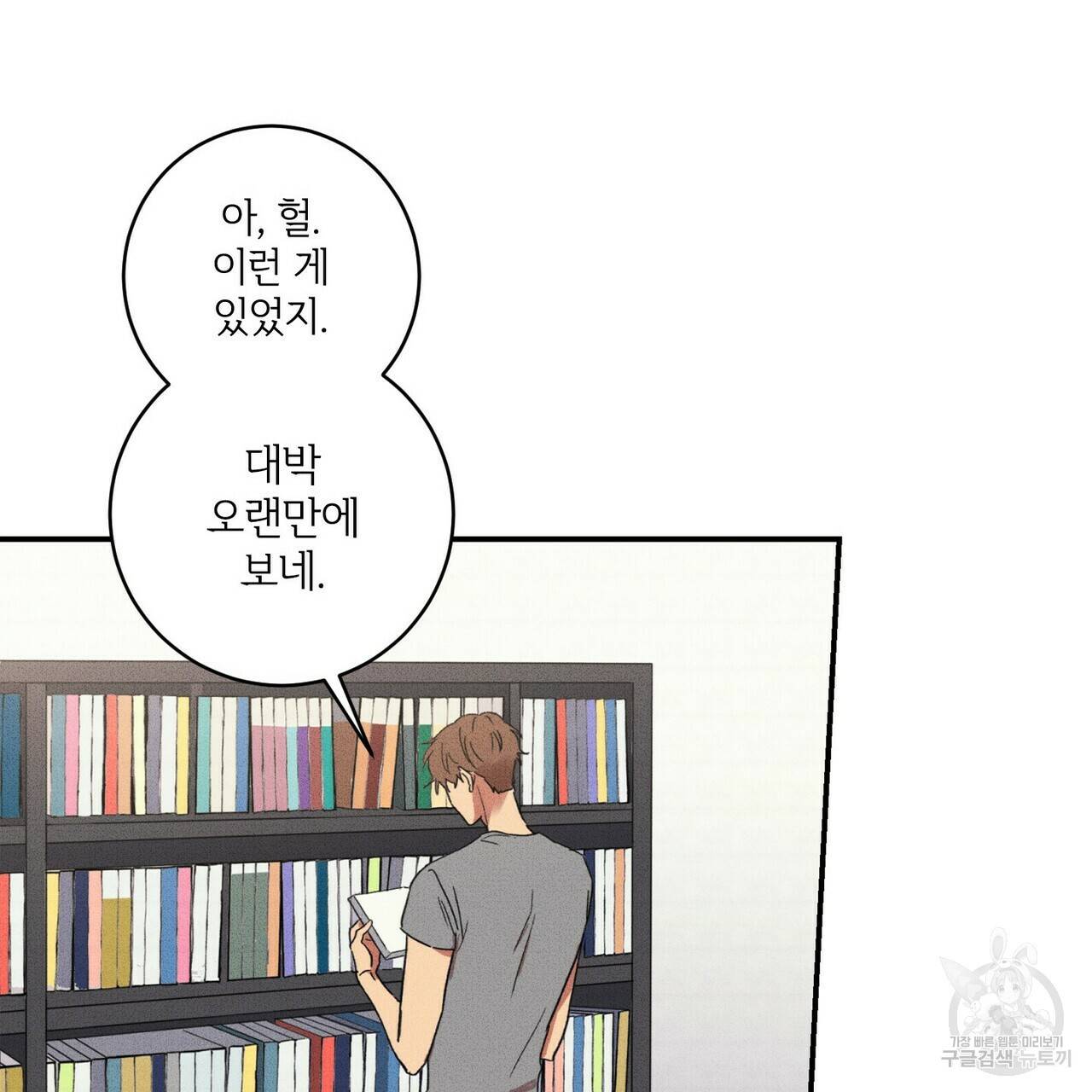 문학소년 23화 119