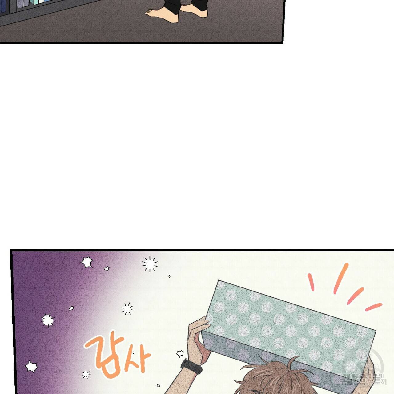 문학소년 23화 121