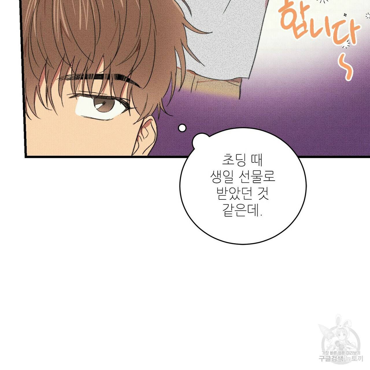 문학소년 23화 123
