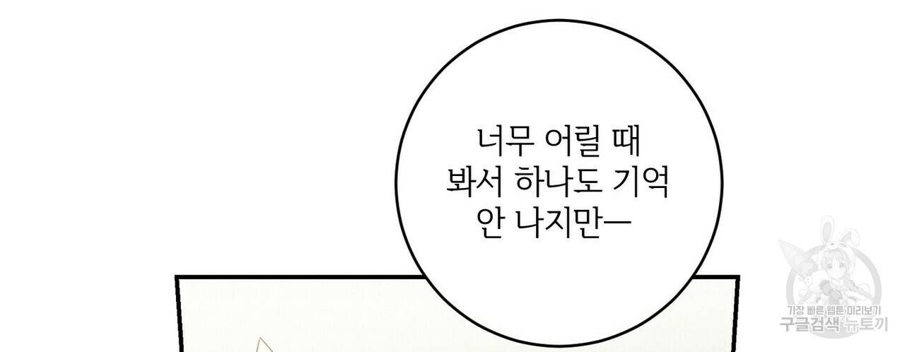 문학소년 23화 124