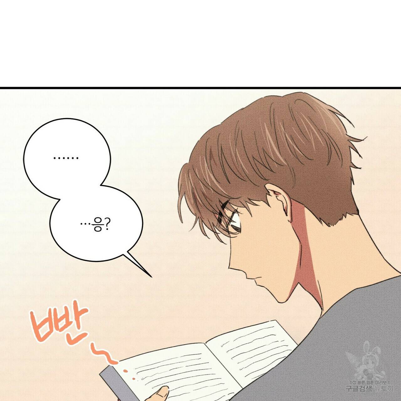 문학소년 23화 127