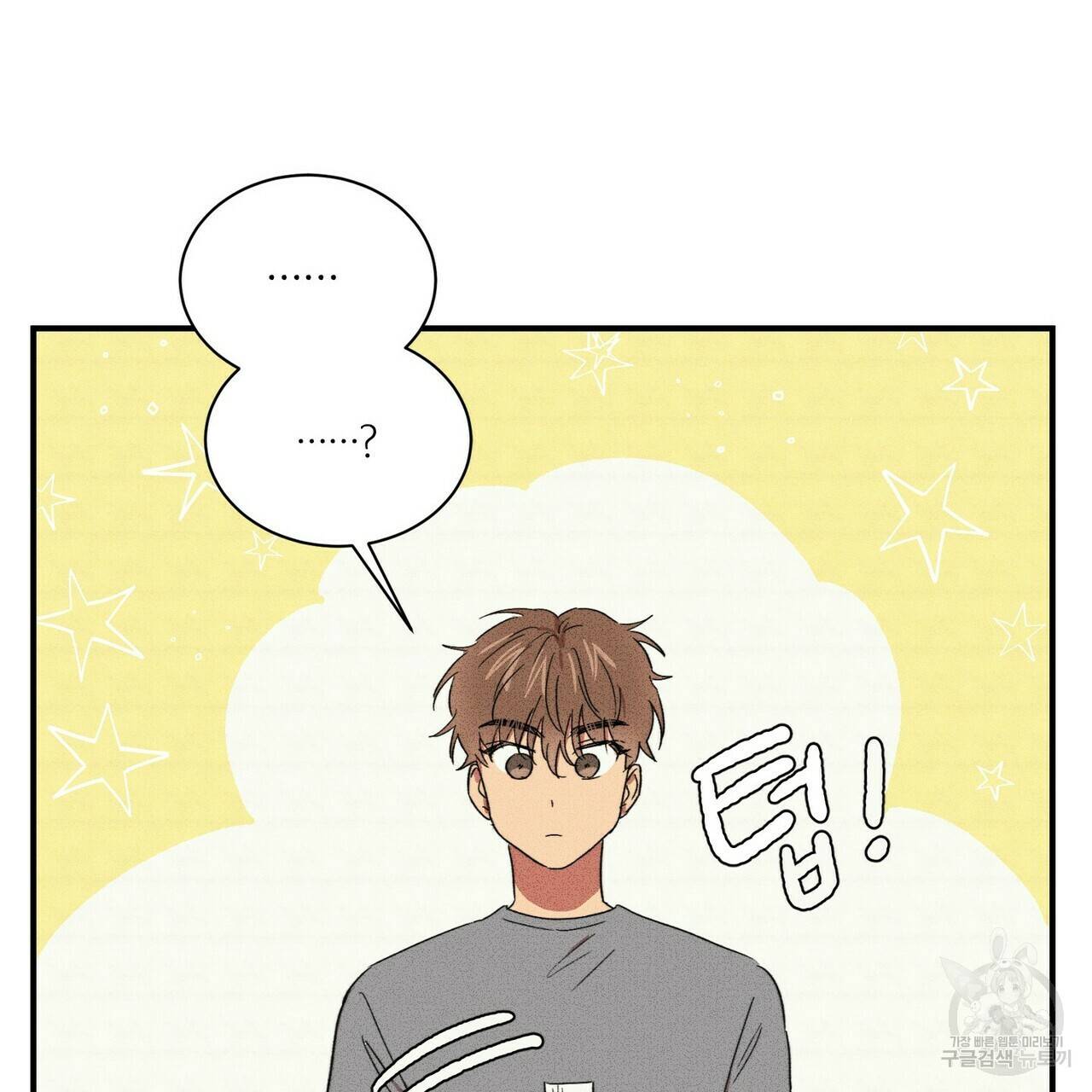 문학소년 23화 129