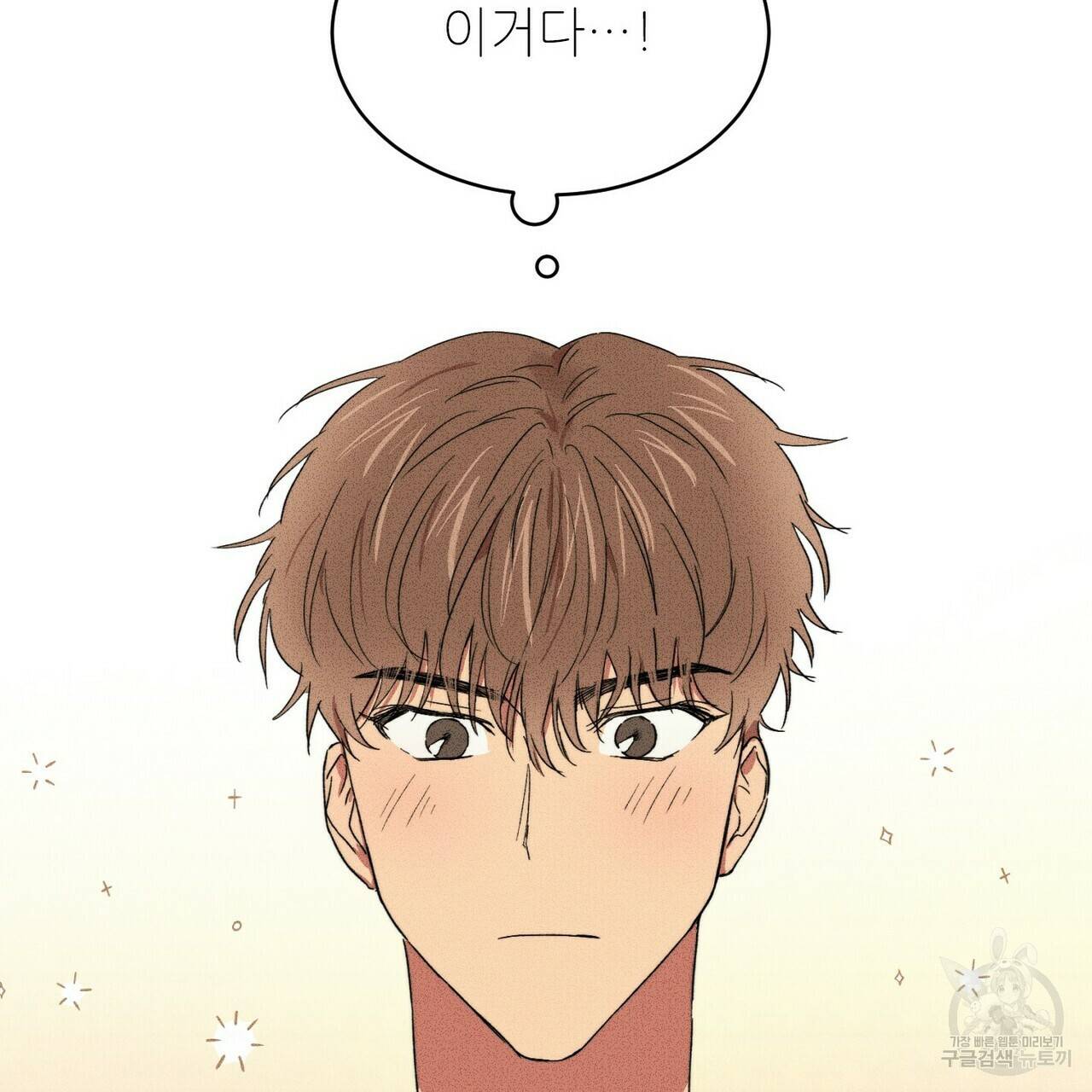 문학소년 23화 131