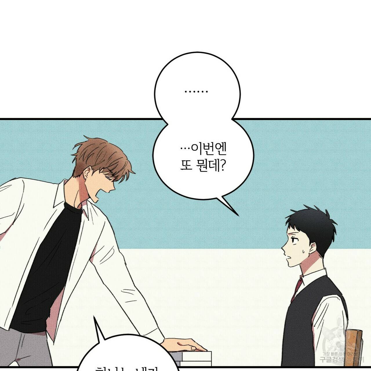 문학소년 23화 139
