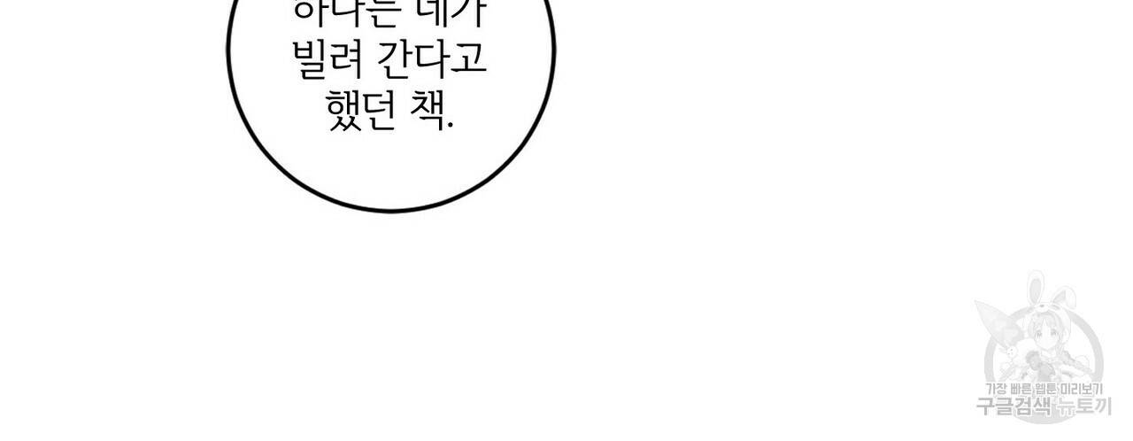 문학소년 23화 140