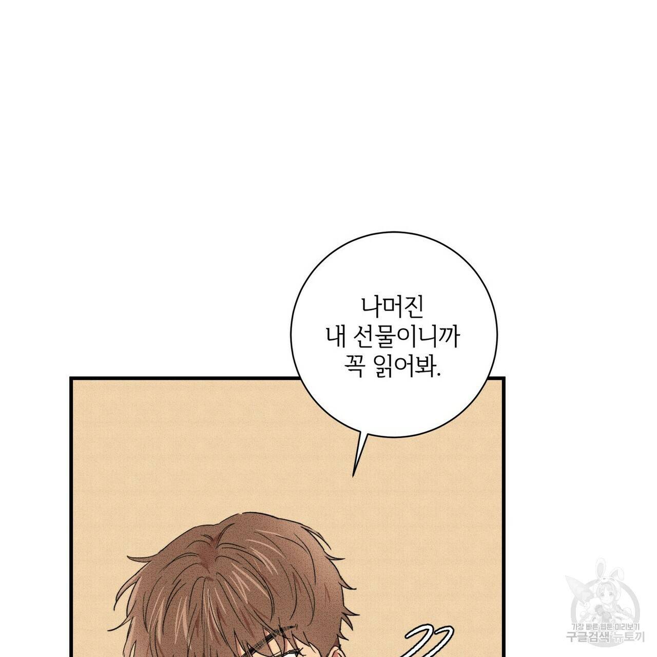 문학소년 23화 141
