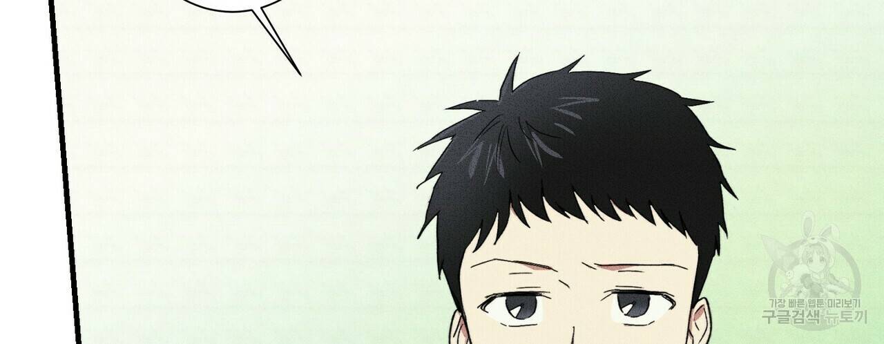 문학소년 23화 146
