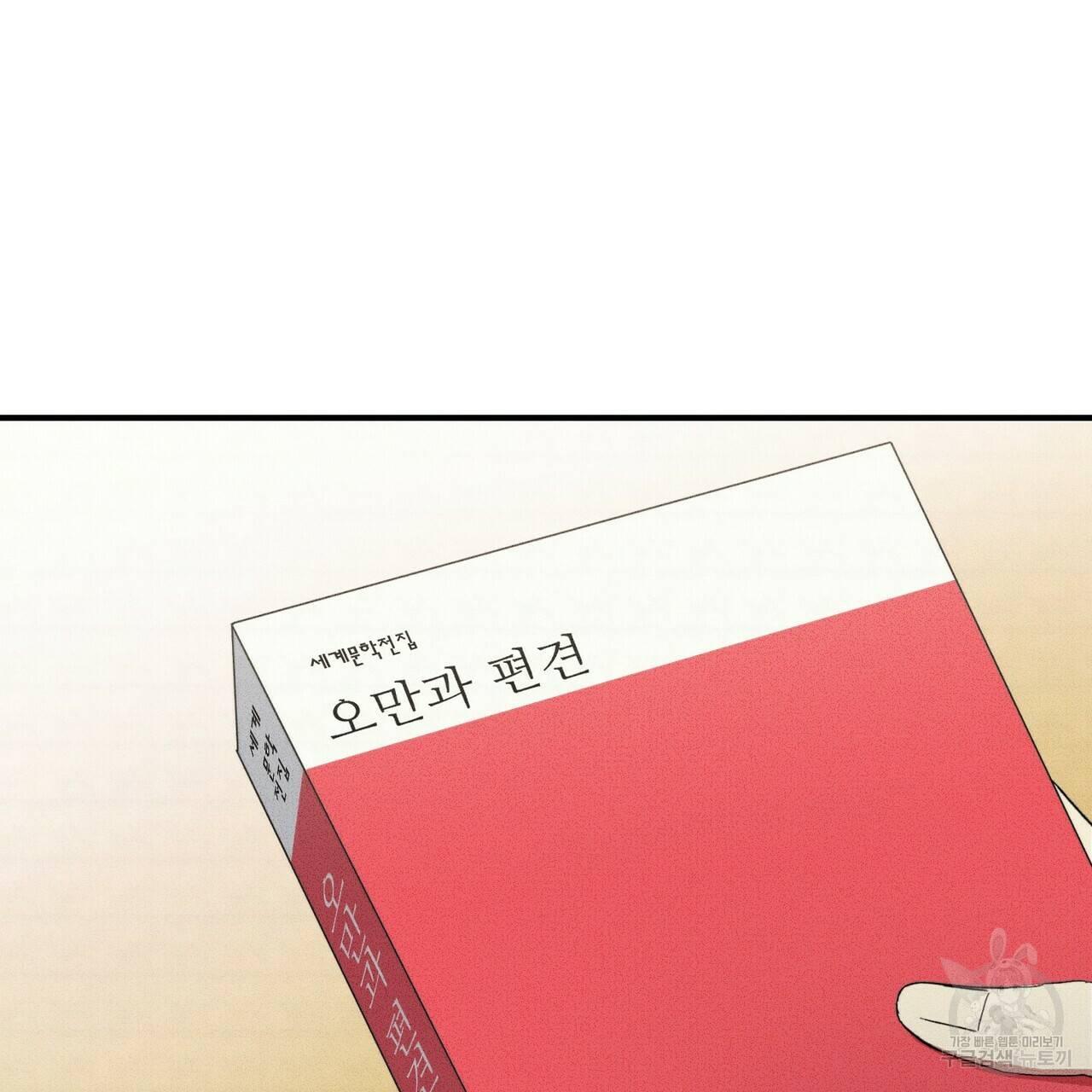 문학소년 23화 149