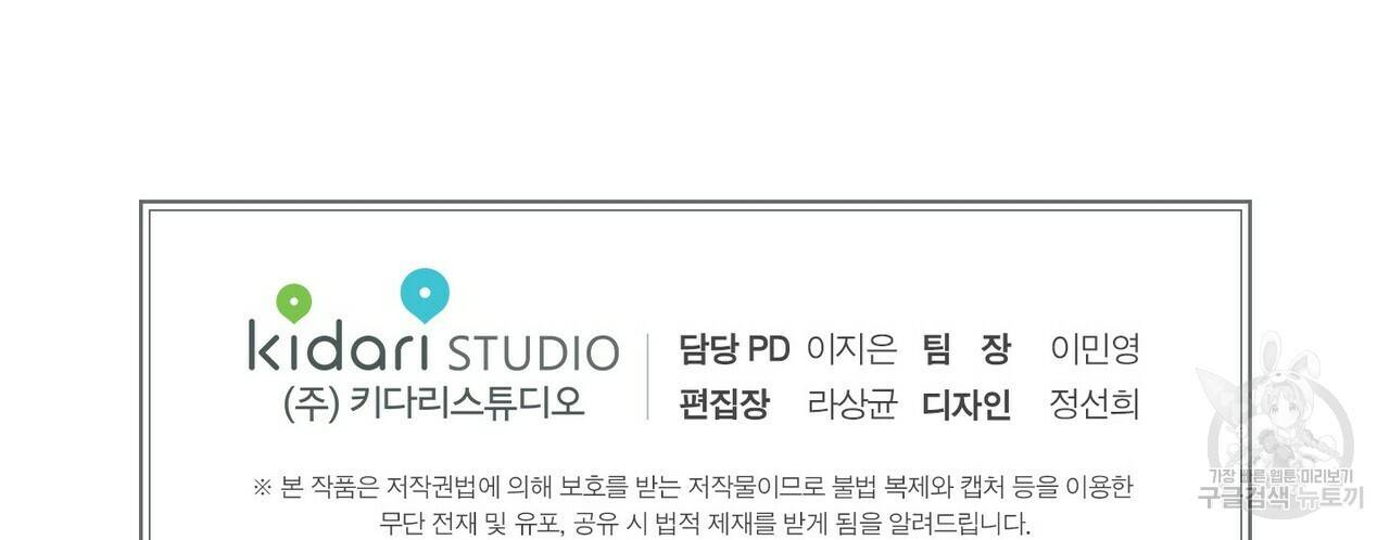 문학소년 23화 152